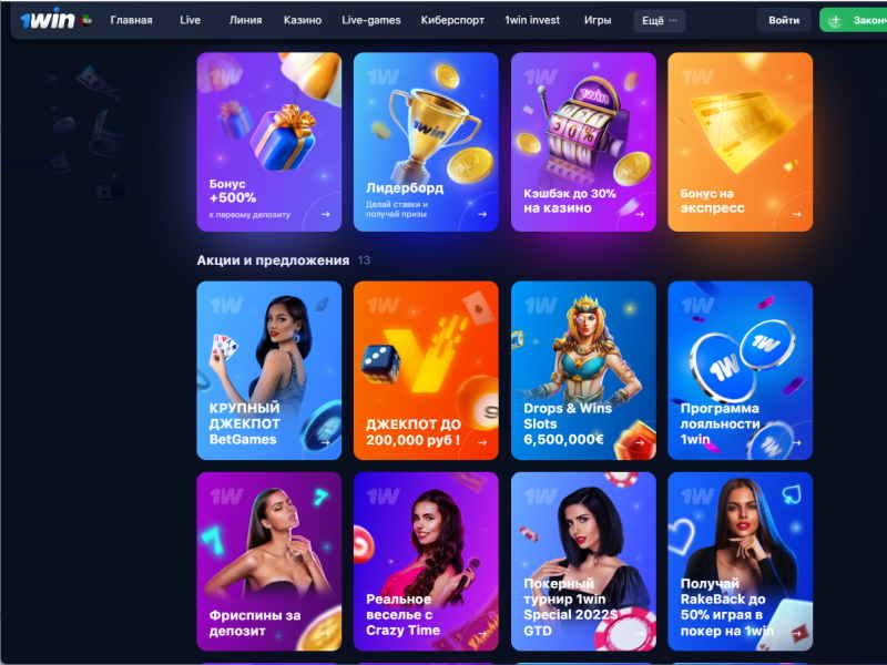 Bonus untuk pemain kasino 1win